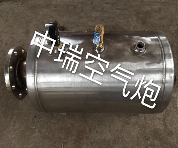 不锈钢空气炮